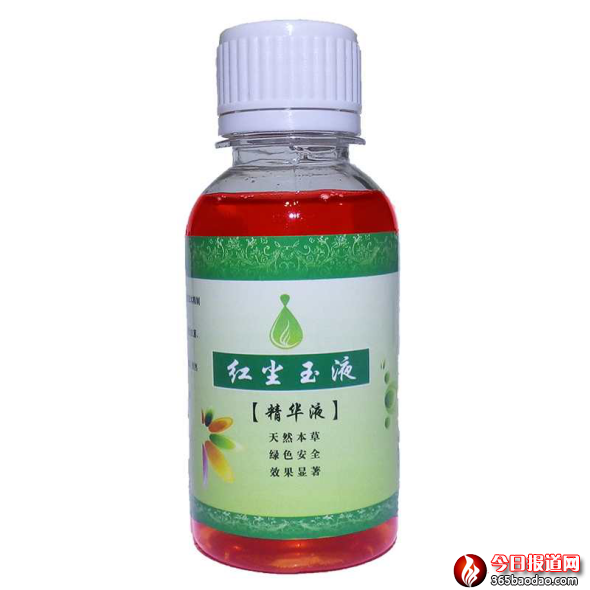 周主寶紅塵玉液潤蒼生 本網(wǎng)訊 尹程起報(bào)道1628.png